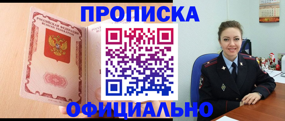 прописка штамп в Воткинске