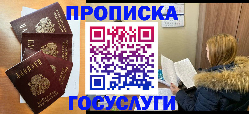 временная регистрация адрес в Воткинске